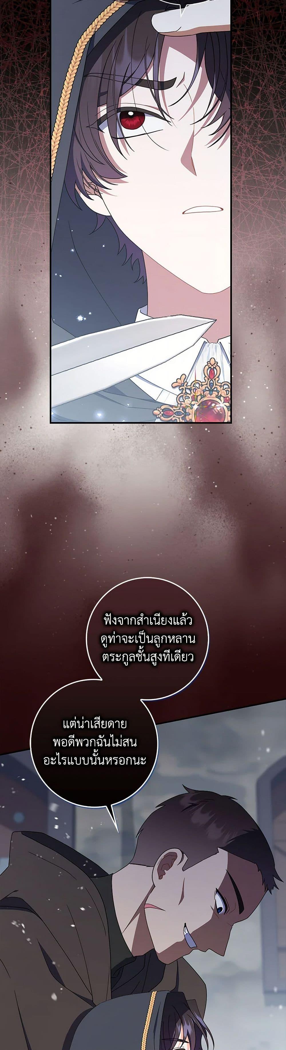 I Listened to My Husband and Brought In a Lover ตอนที่ 60 22