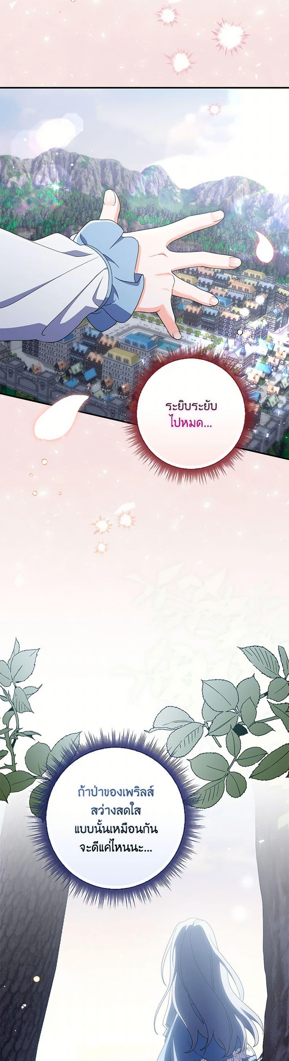I Listened to My Husband and Brought In a Lover ตอนที่ 60 10