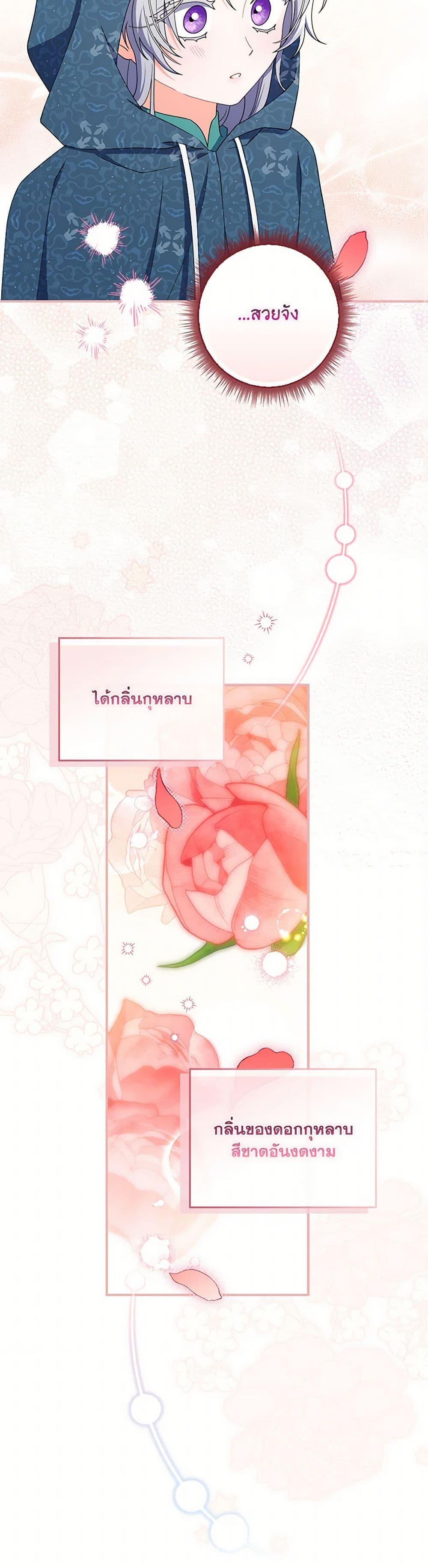 I Listened to My Husband and Brought In a Lover ตอนที่ 60 19