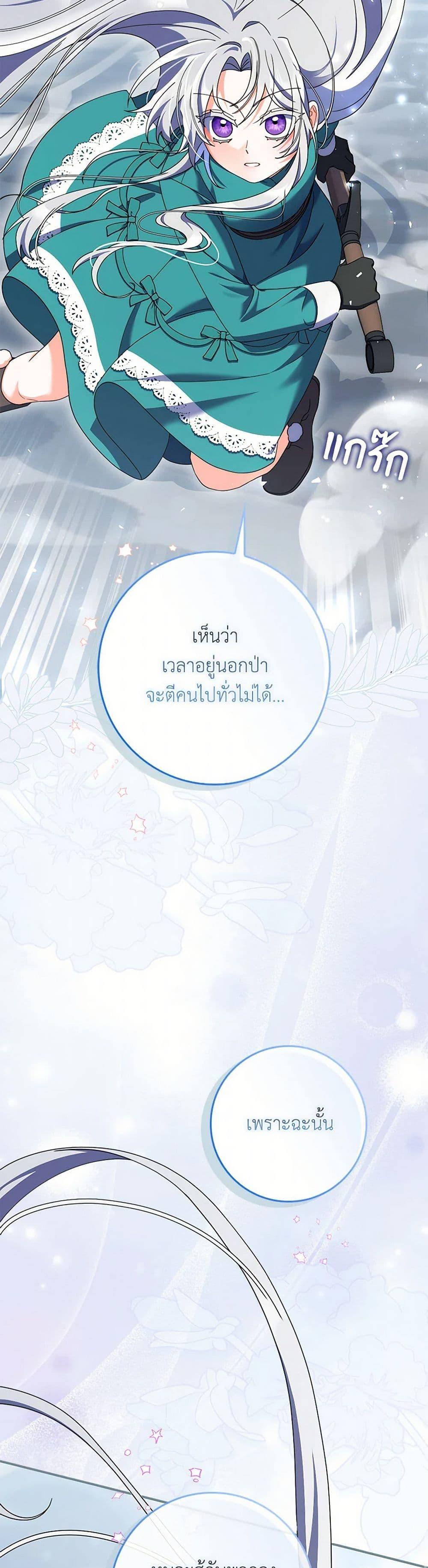 I Listened to My Husband and Brought In a Lover ตอนที่ 60 28
