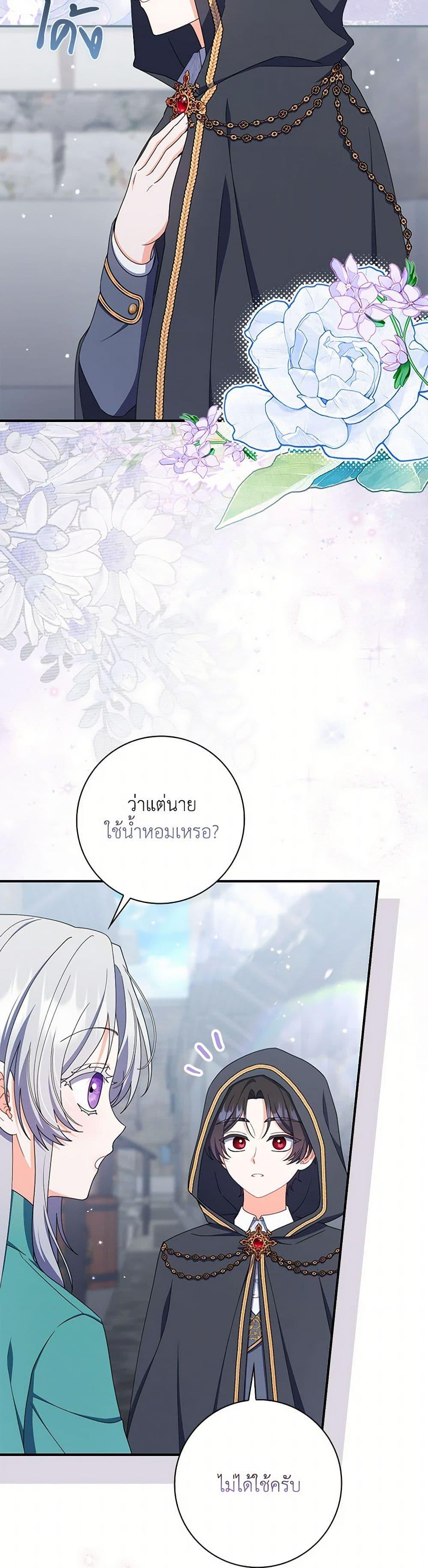 I Listened to My Husband and Brought In a Lover ตอนที่ 60 31