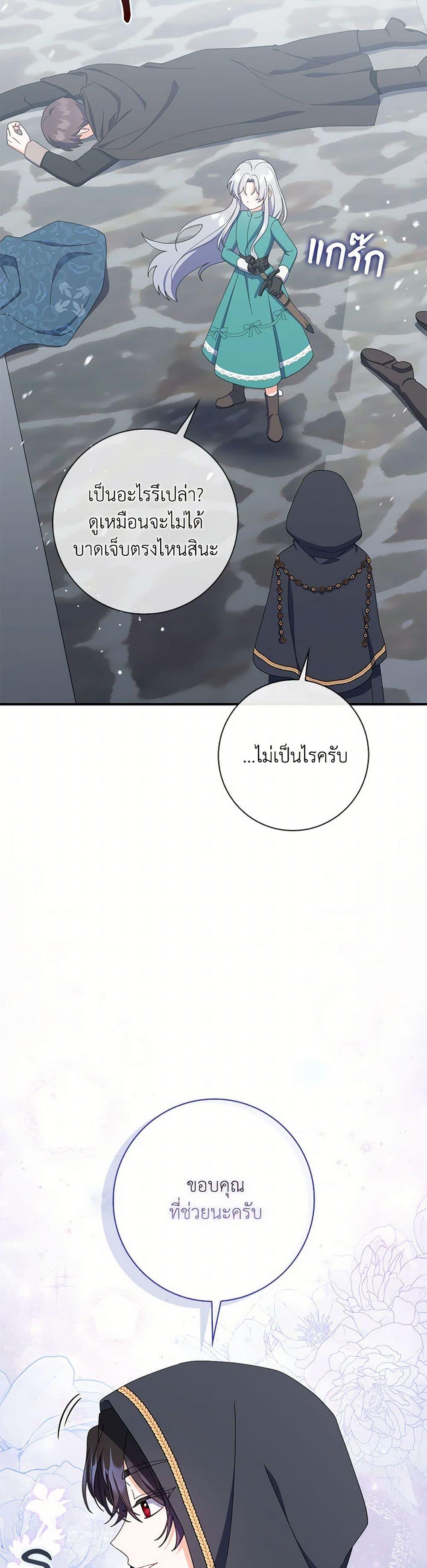 I Listened to My Husband and Brought In a Lover ตอนที่ 60 30