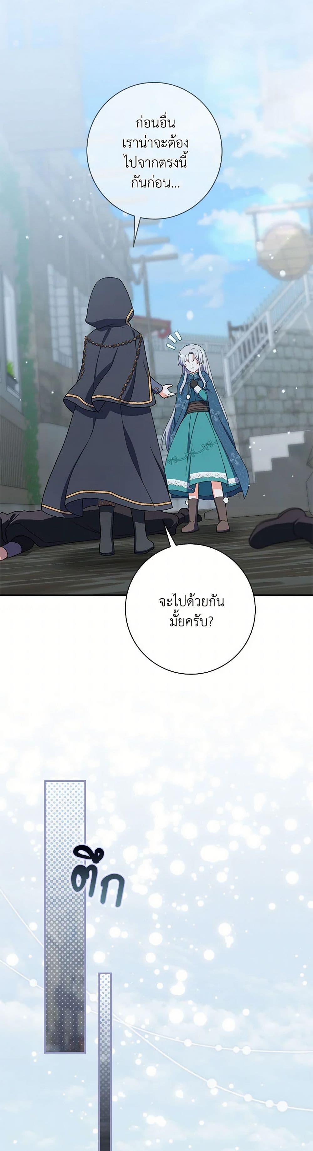 I Listened to My Husband and Brought In a Lover ตอนที่ 60 35