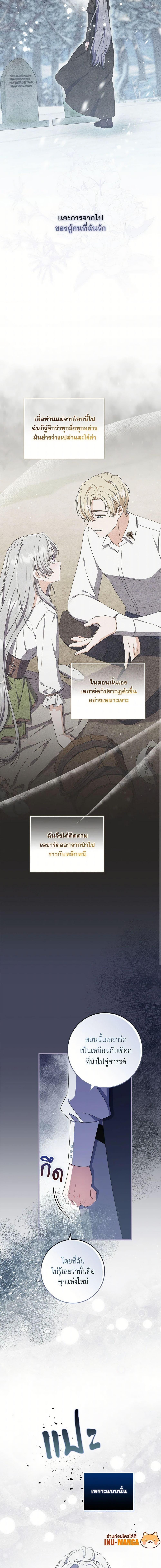 I Listened to My Husband and Brought In a Lover ตอนที่ 61 3