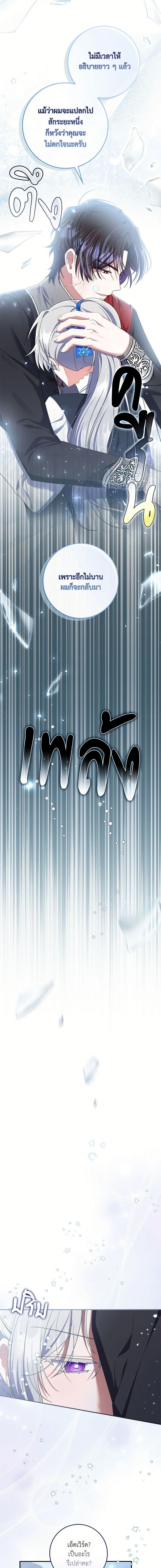 I Listened to My Husband and Brought In a Lover ตอนที่ 61 13