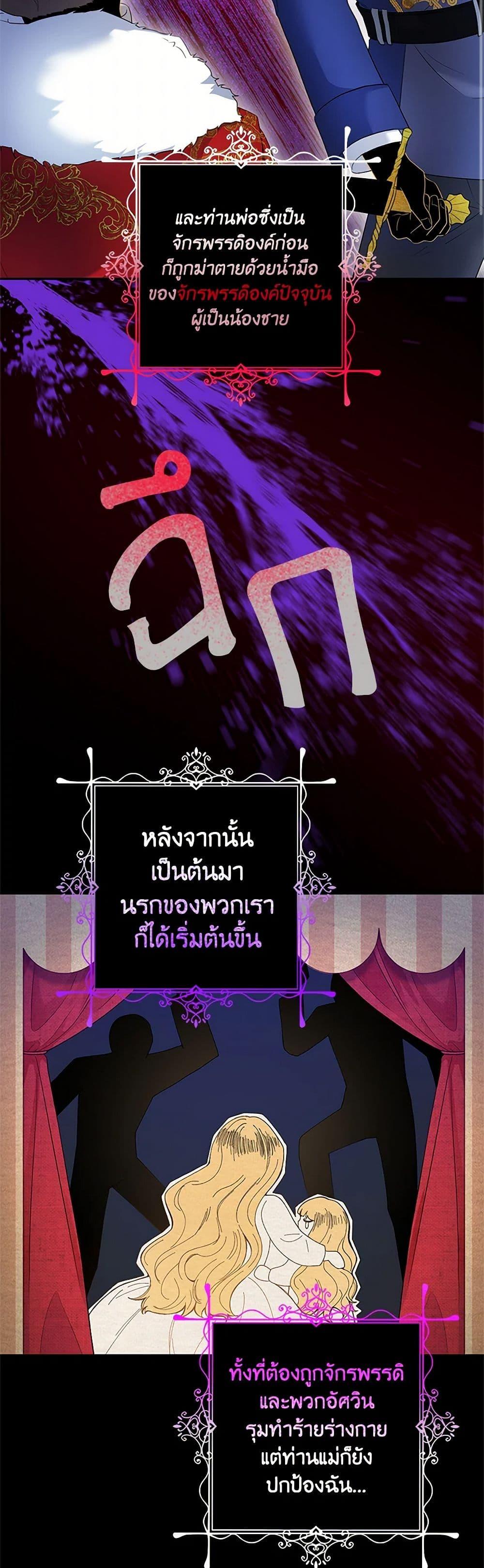 Saved by Crazy Stepfather! ตอนที่ 1 15