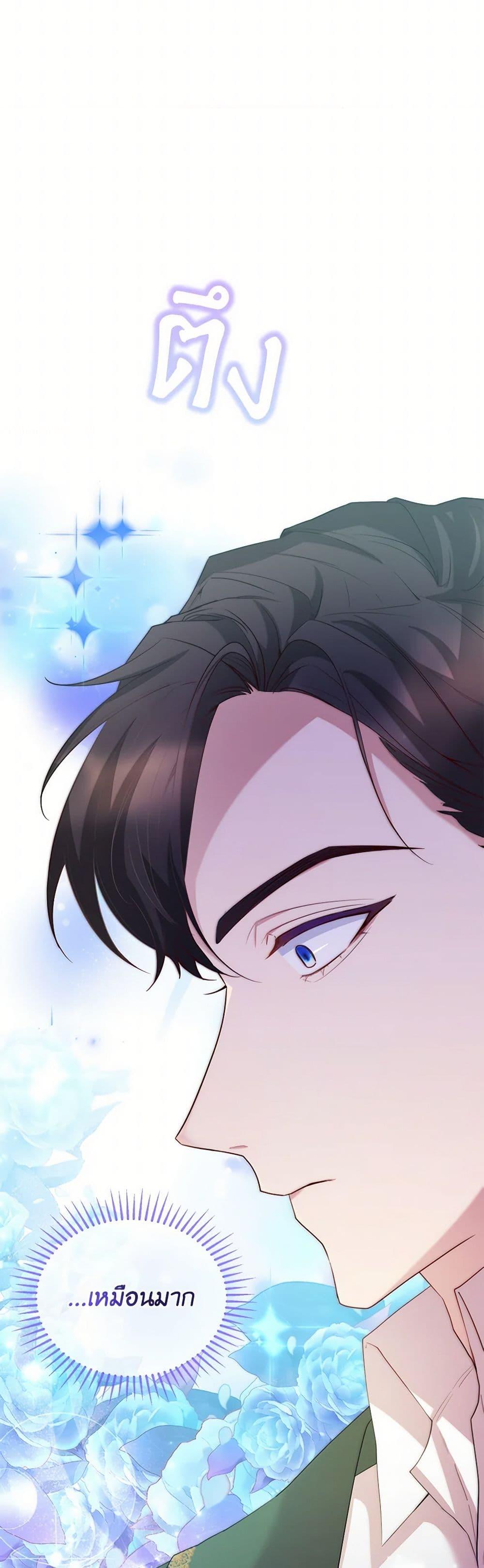 Saved by Crazy Stepfather! ตอนที่ 1 40