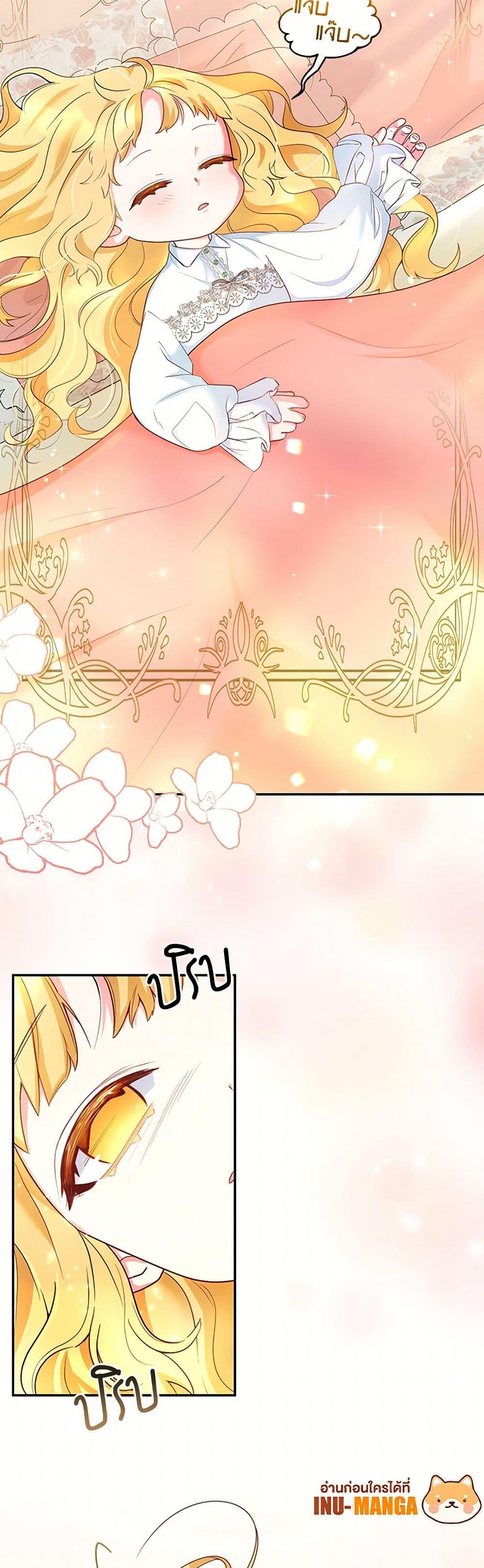 Saved by Crazy Stepfather! ตอนที่ 1 49