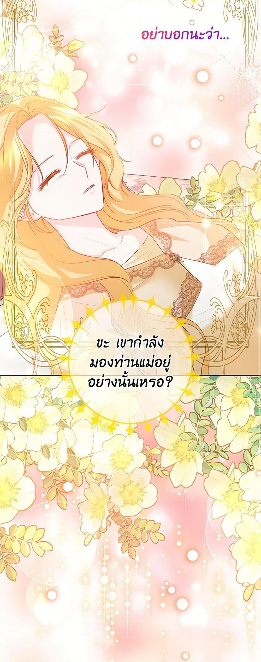Saved by Crazy Stepfather! ตอนที่ 4 10