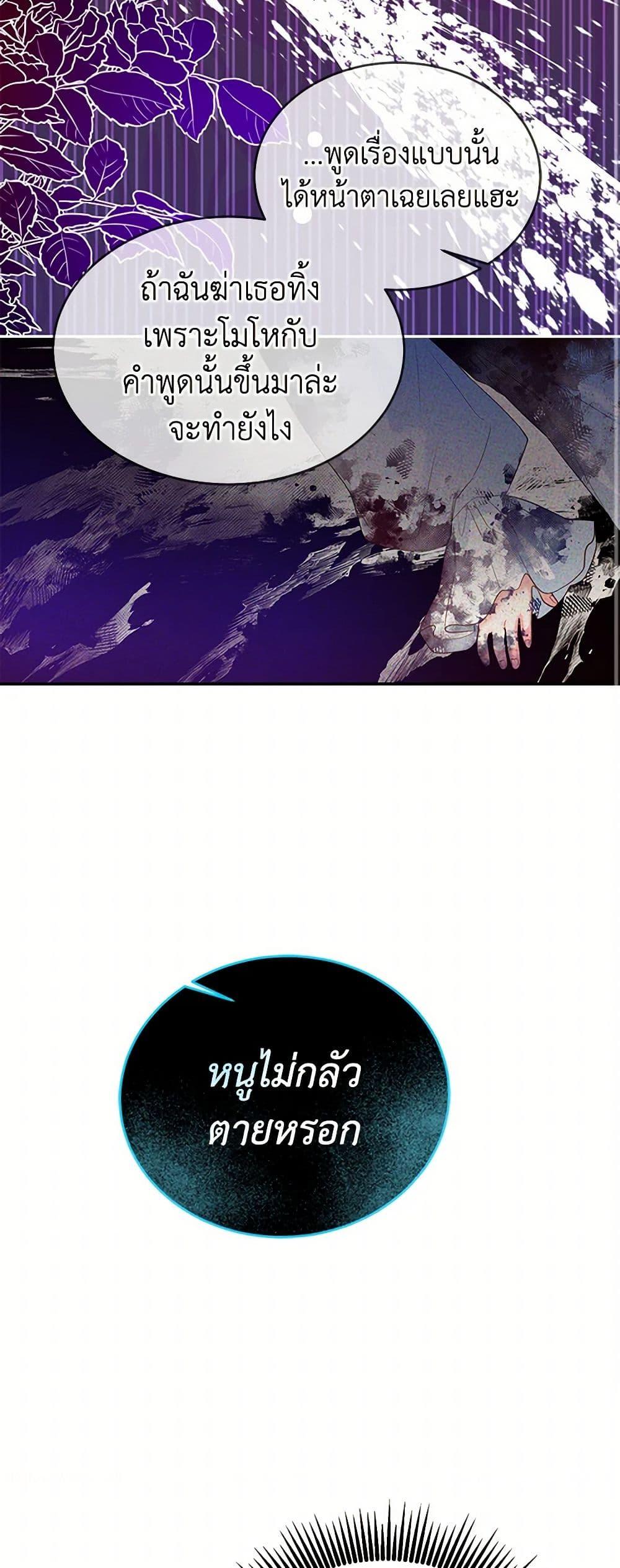 Saved by Crazy Stepfather! ตอนที่ 4 19