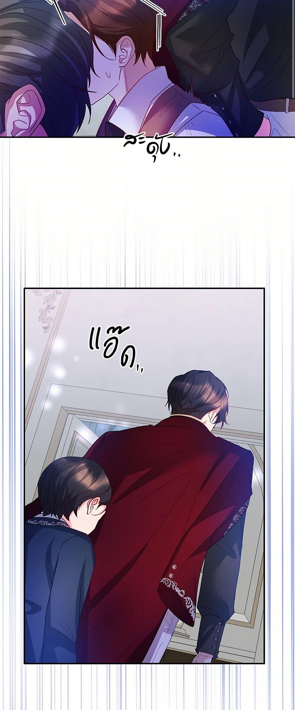 Saved by Crazy Stepfather! ตอนที่ 5 31