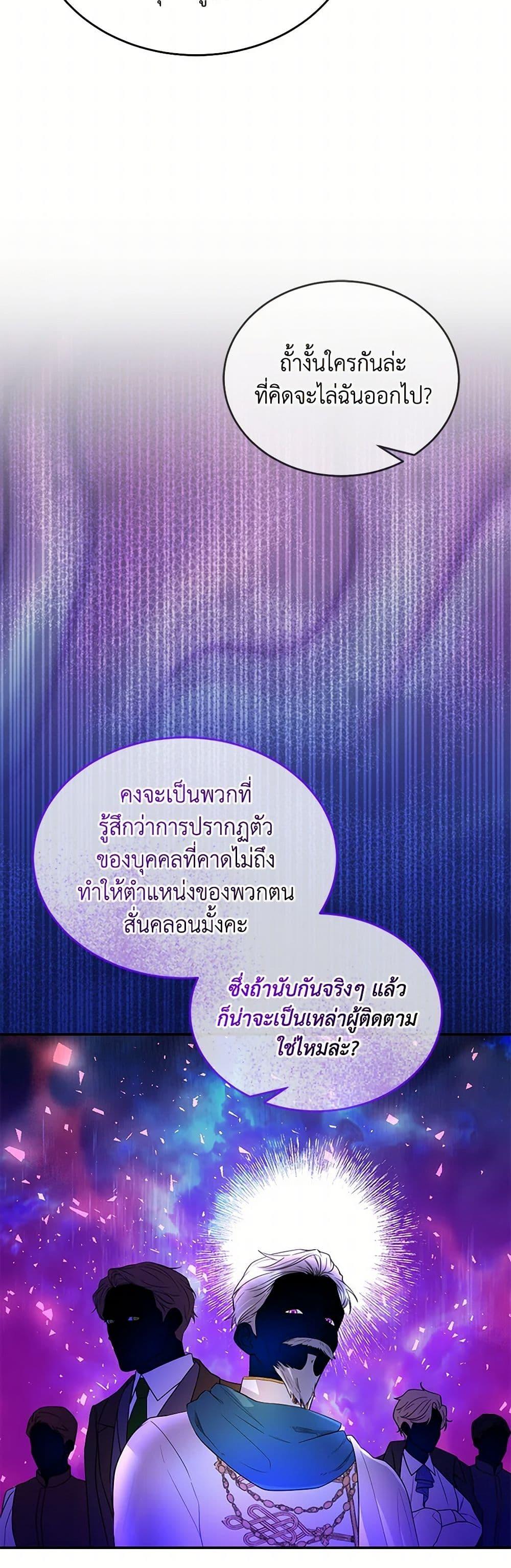 Saved by Crazy Stepfather! ตอนที่ 7 7