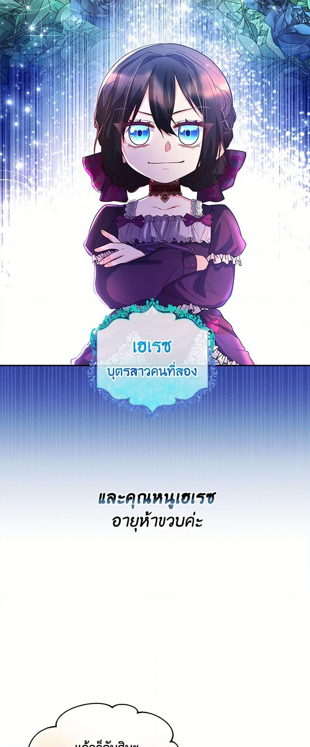 Saved by Crazy Stepfather! ตอนที่ 9 4