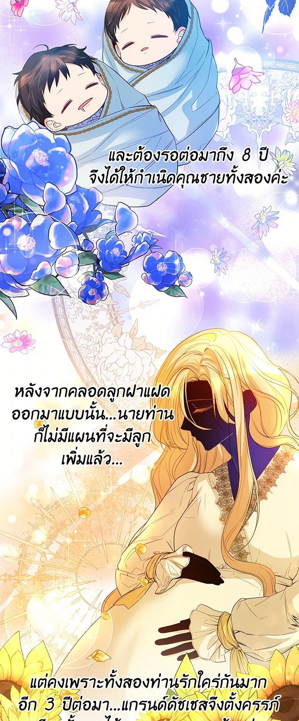 Saved by Crazy Stepfather! ตอนที่ 9 16