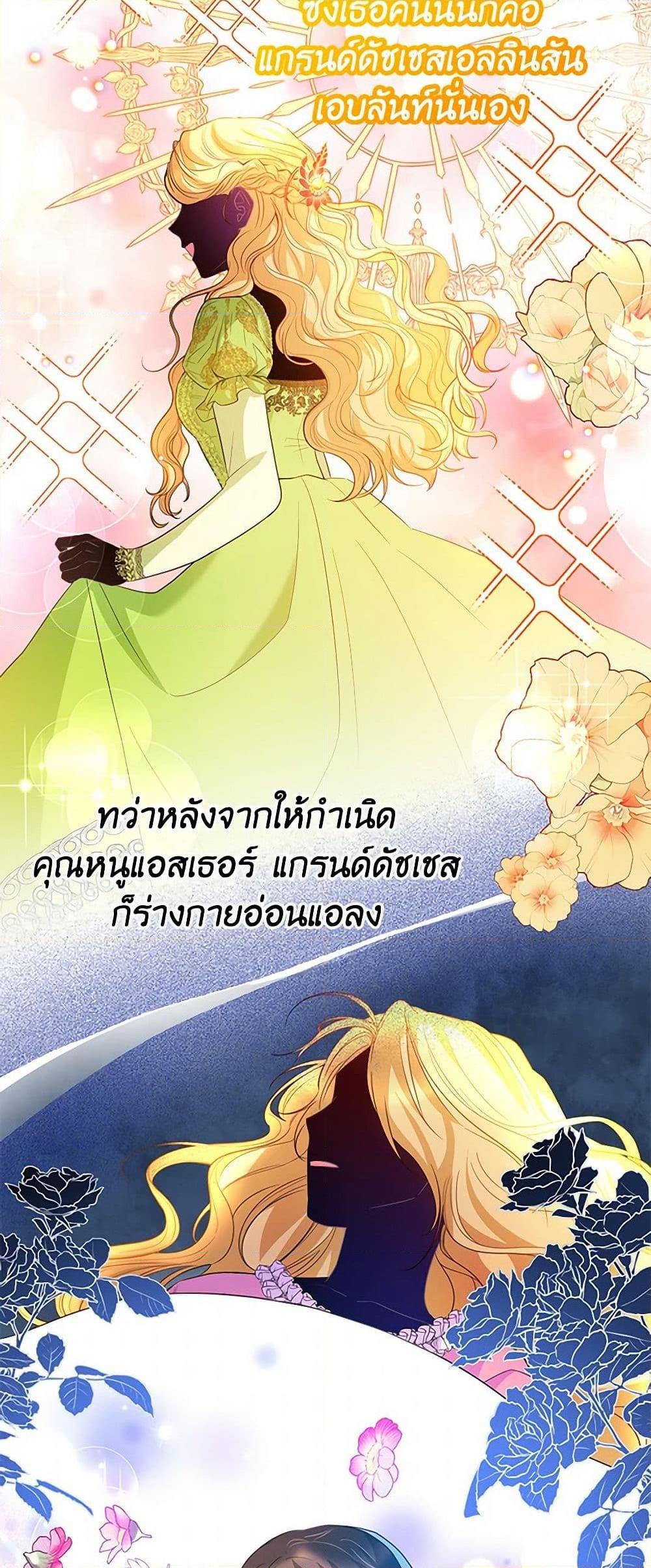 Saved by Crazy Stepfather! ตอนที่ 9 15