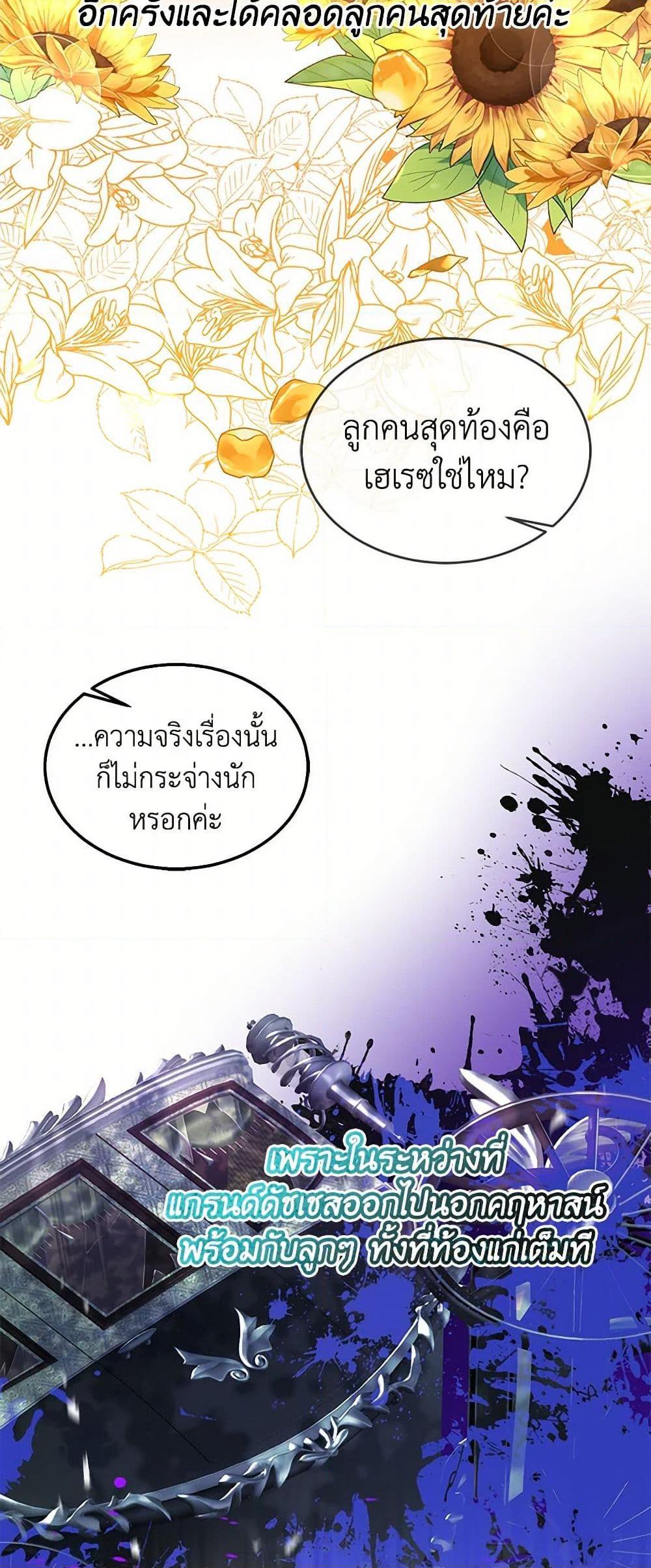 Saved by Crazy Stepfather! ตอนที่ 9 17