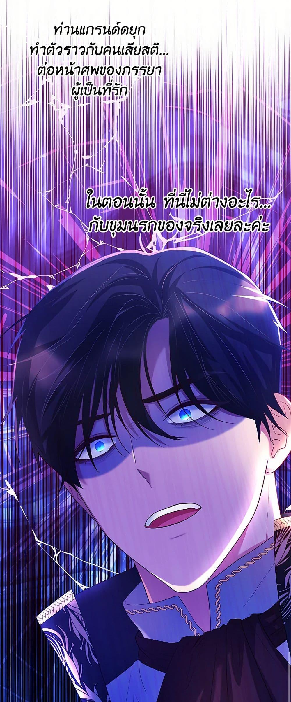 Saved by Crazy Stepfather! ตอนที่ 9 19