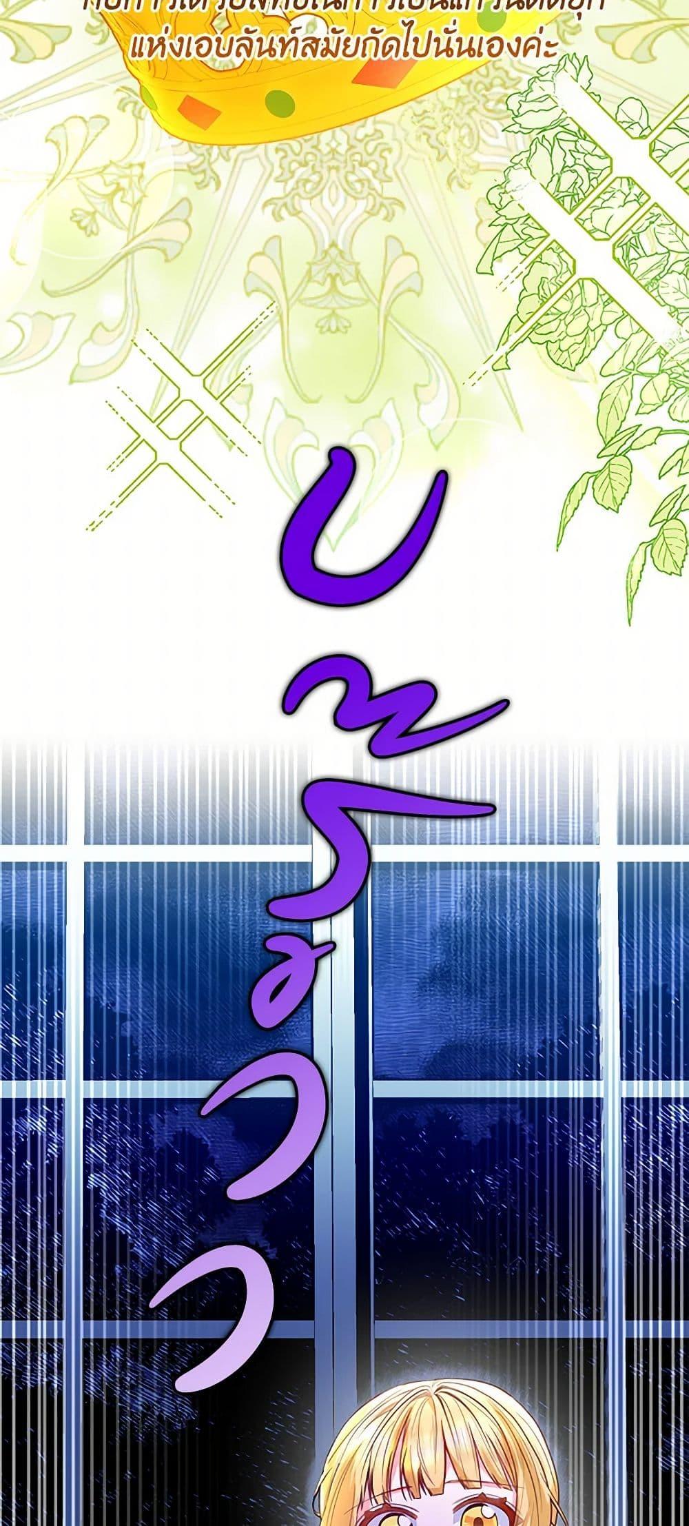 Saved by Crazy Stepfather! ตอนที่ 10 5