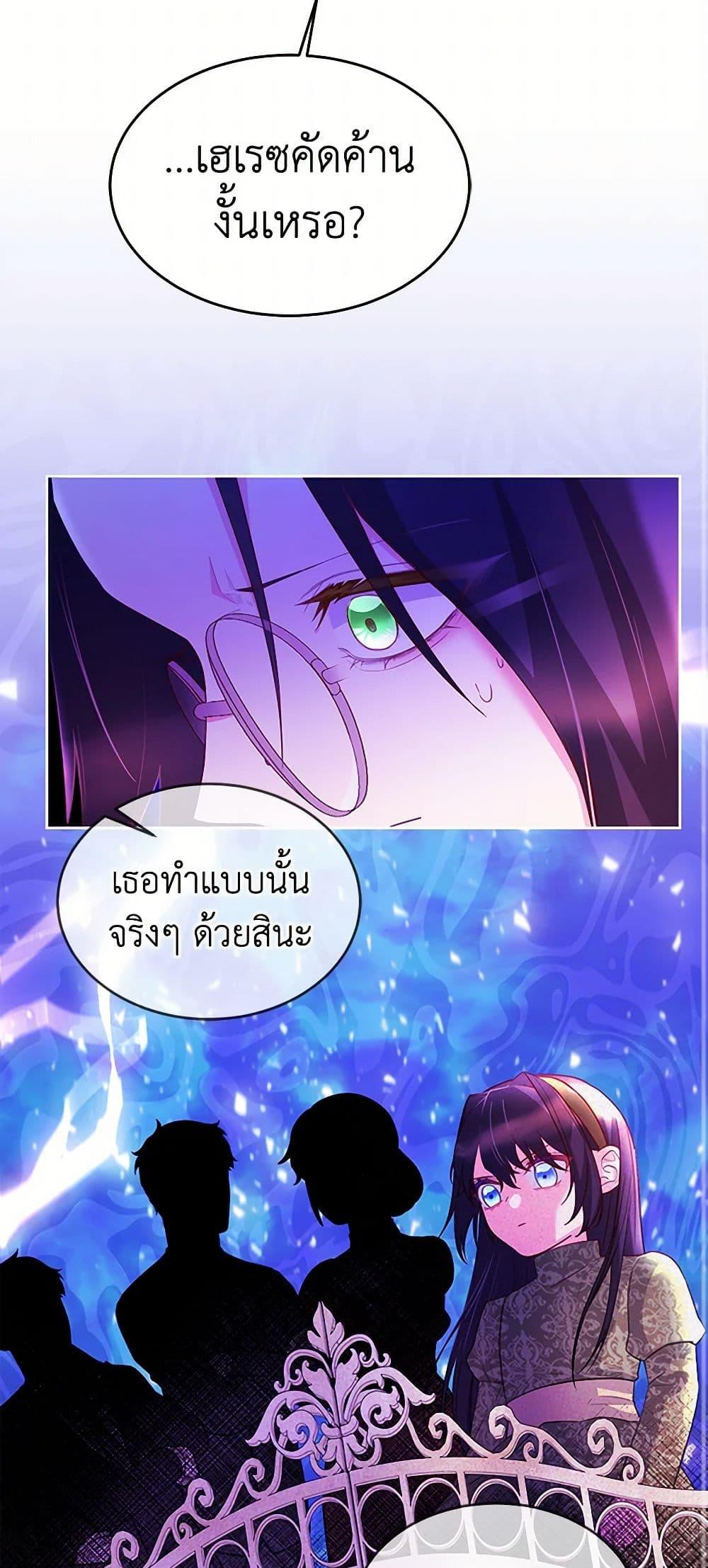 Saved by Crazy Stepfather! ตอนที่ 10 33