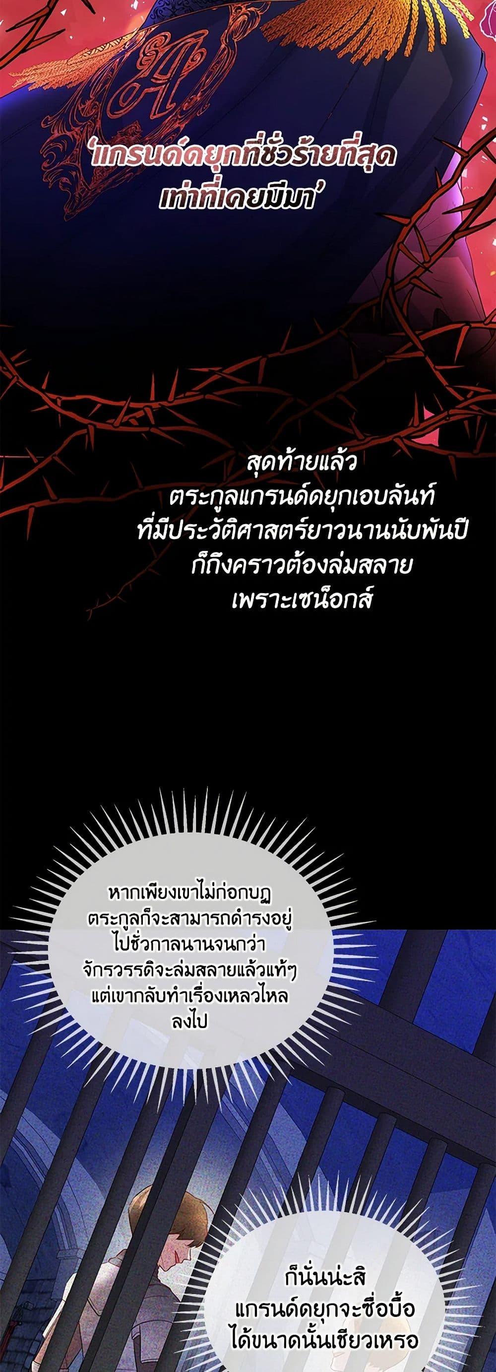 Saved by Crazy Stepfather! ตอนที่ 11 12