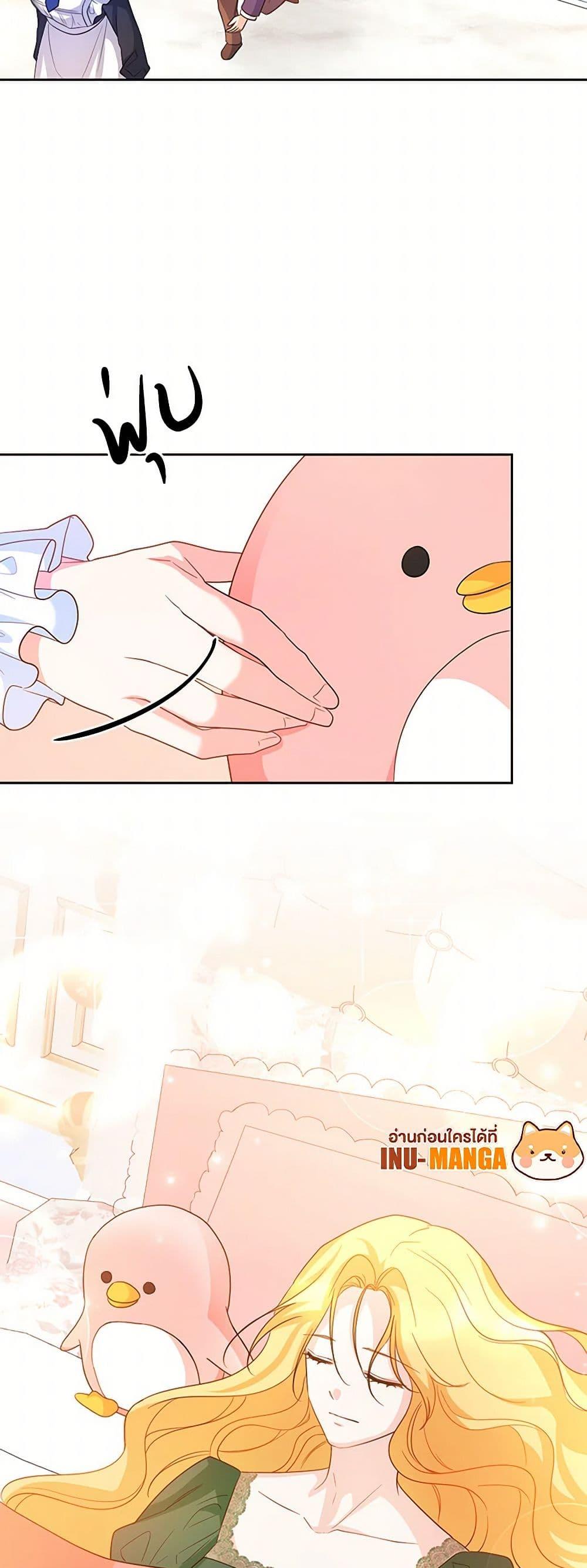 Saved by Crazy Stepfather! ตอนที่ 13 50