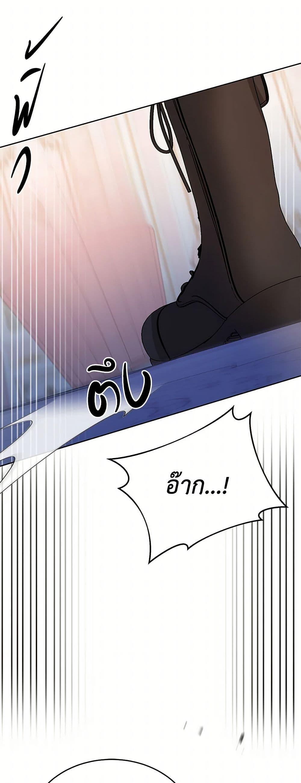 Saved by Crazy Stepfather! ตอนที่ 15 32