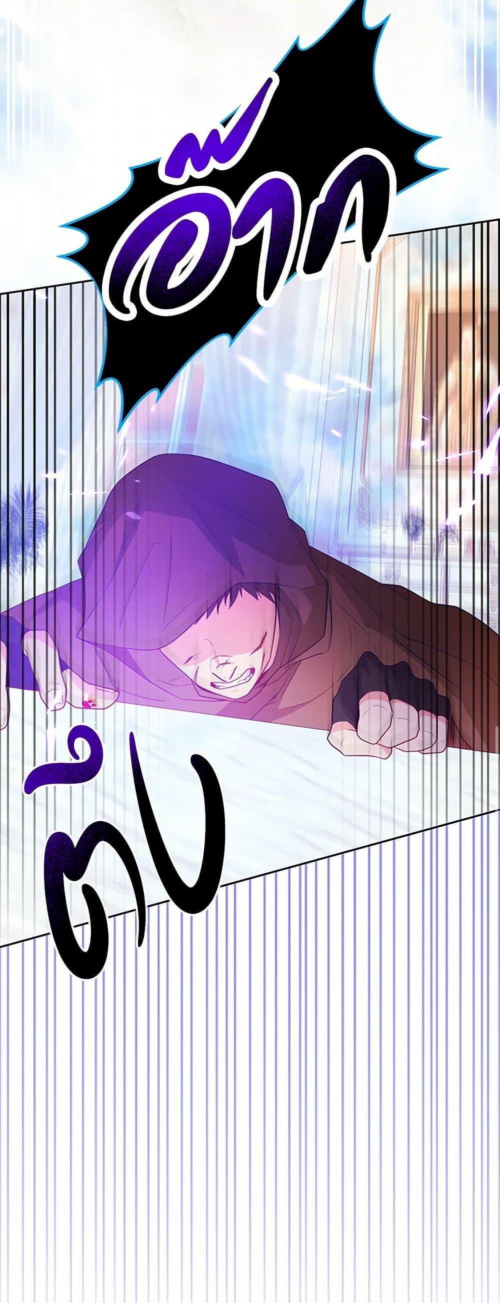 Saved by Crazy Stepfather! ตอนที่ 15 45