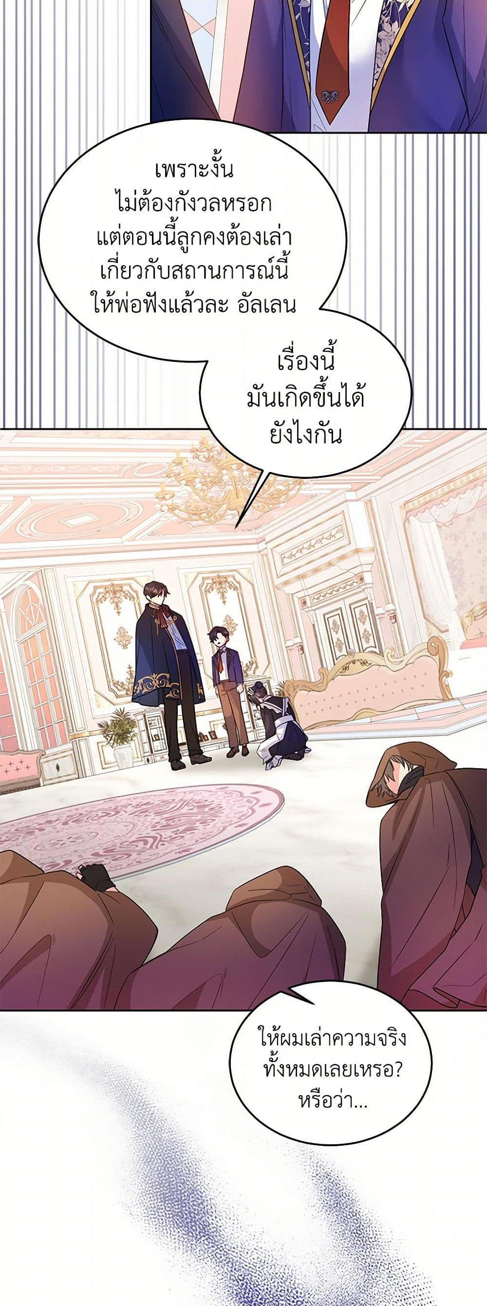 Saved by Crazy Stepfather! ตอนที่ 16 17