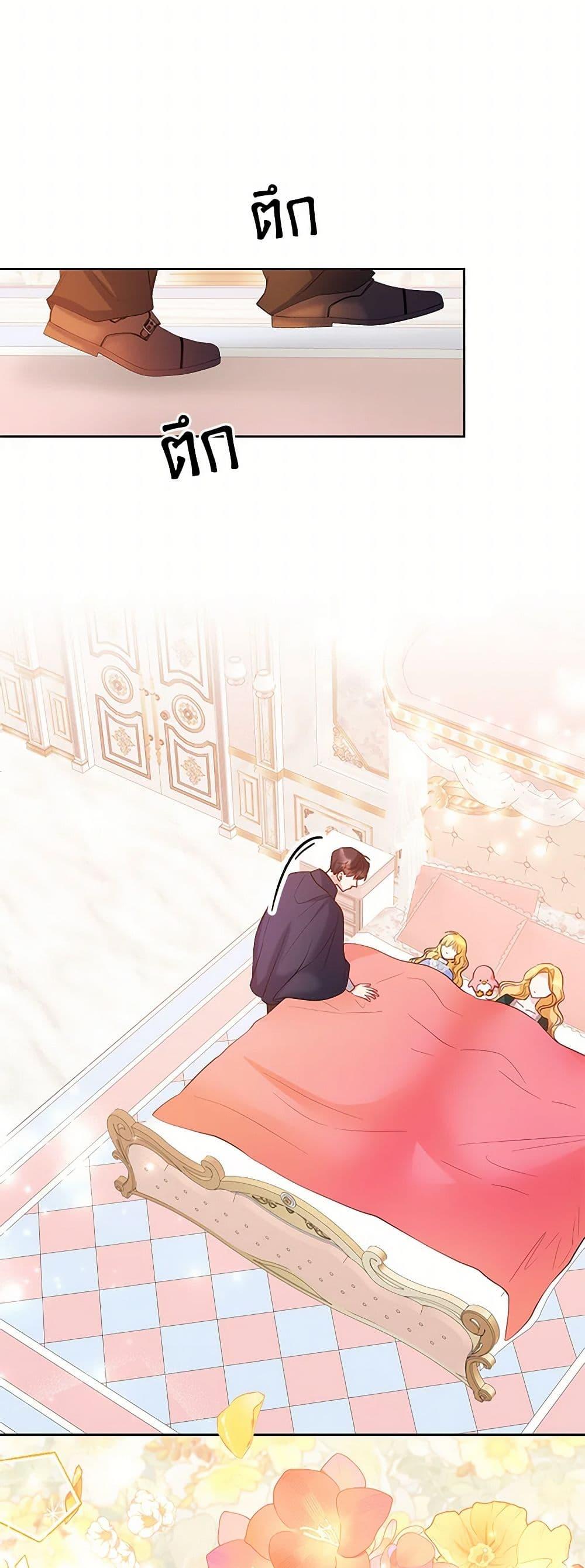 Saved by Crazy Stepfather! ตอนที่ 16 49
