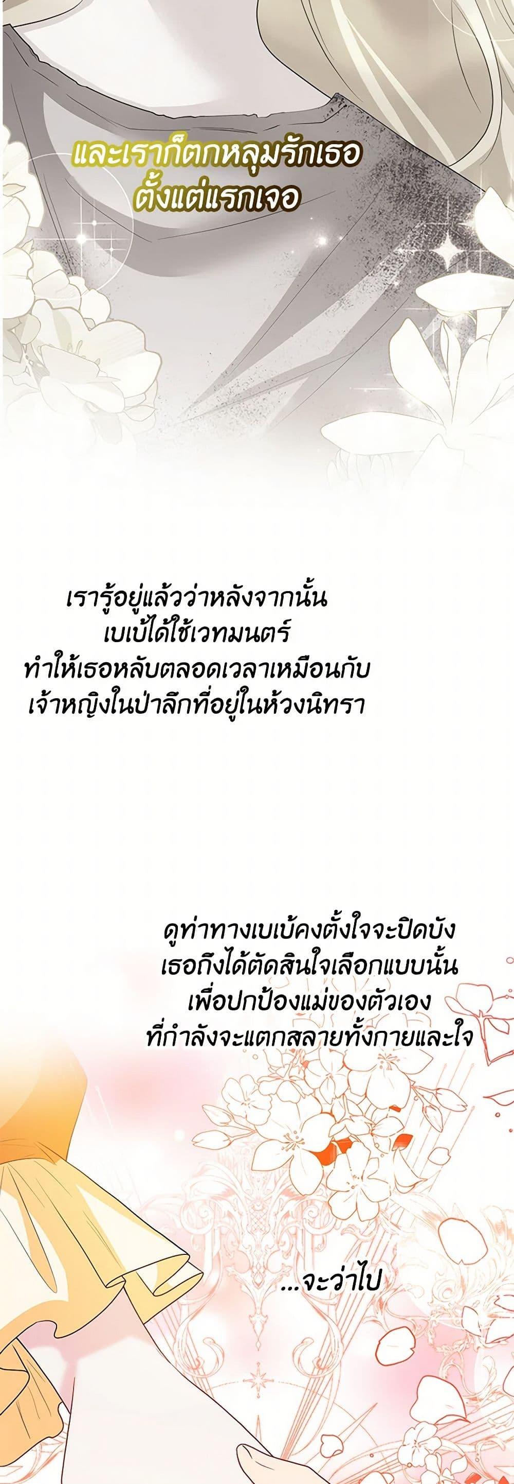 Saved by Crazy Stepfather! ตอนที่ 17 46