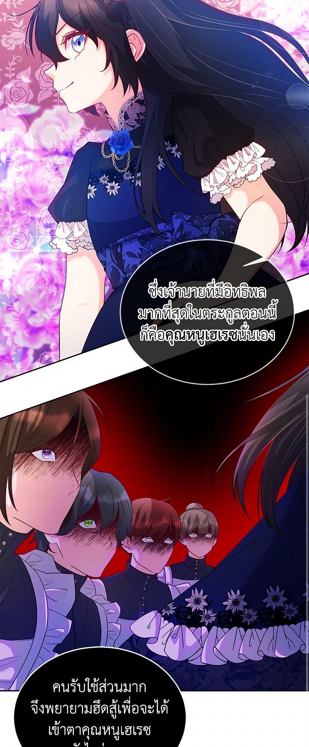 Saved by Crazy Stepfather! ตอนที่ 21 37