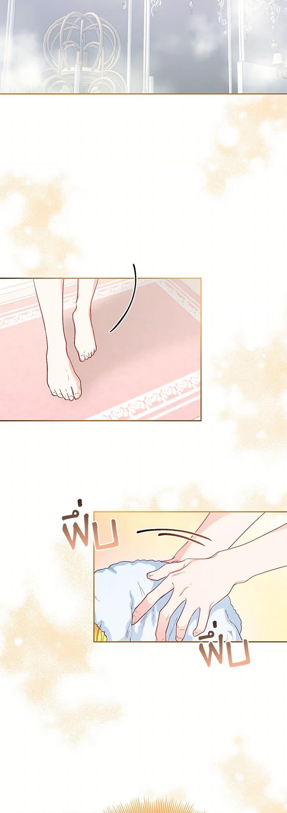 Saved by Crazy Stepfather! ตอนที่ 27 29