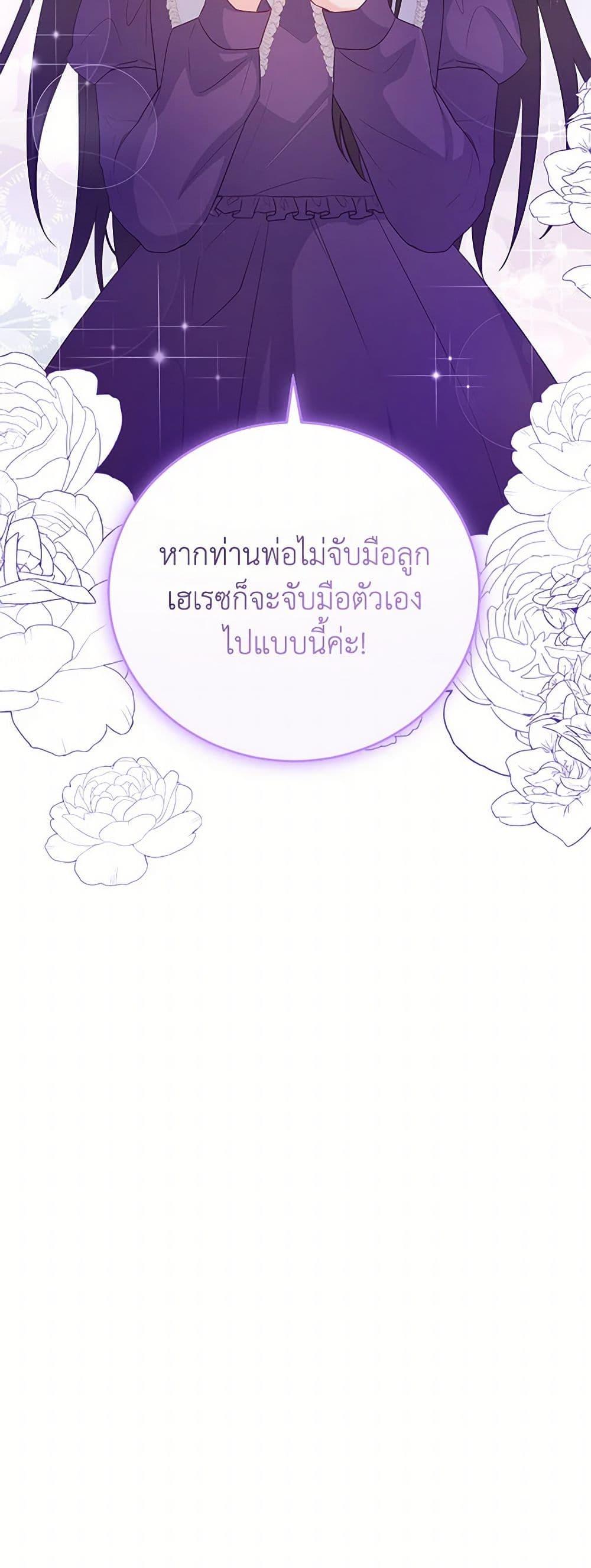Saved by Crazy Stepfather! ตอนที่ 31 17