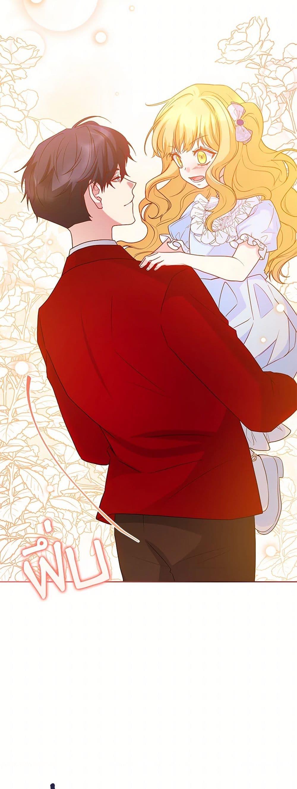 Saved by Crazy Stepfather! ตอนที่ 31 40