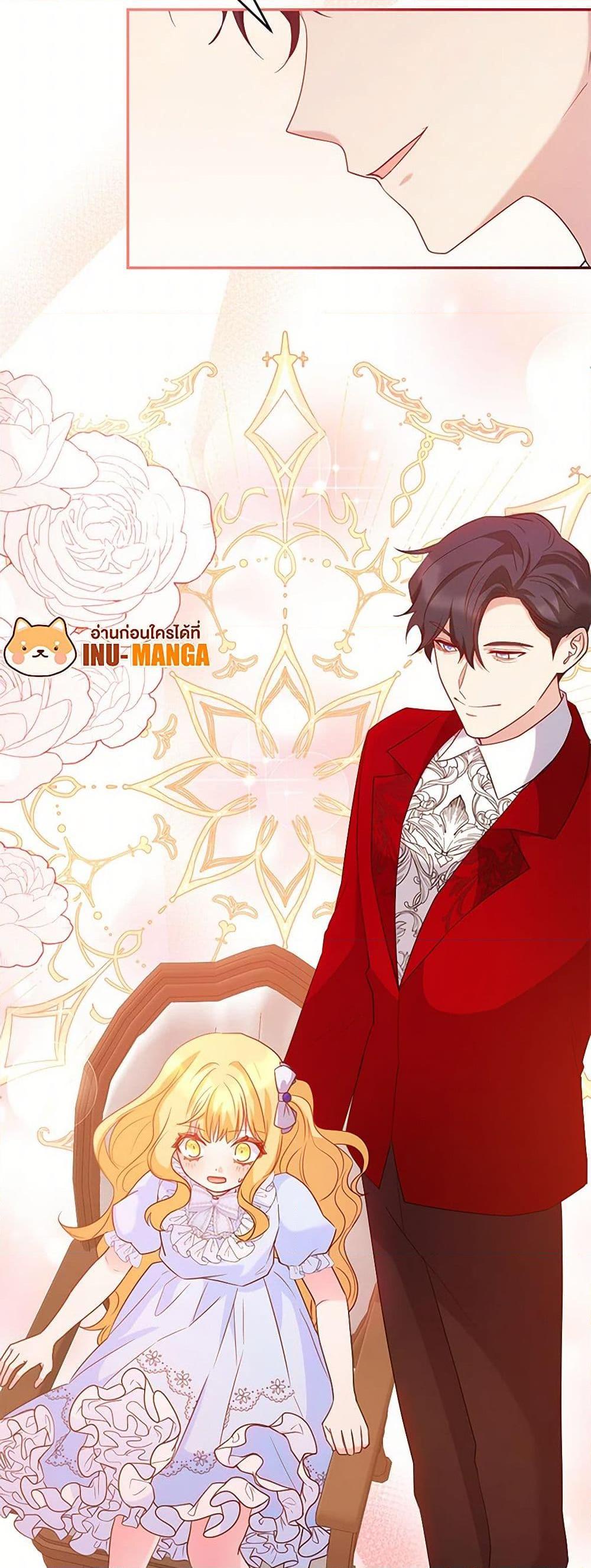 Saved by Crazy Stepfather! ตอนที่ 31 50