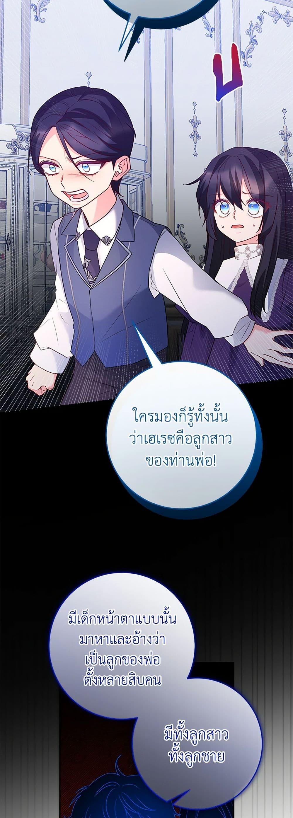 Saved by Crazy Stepfather! ตอนที่ 32 34