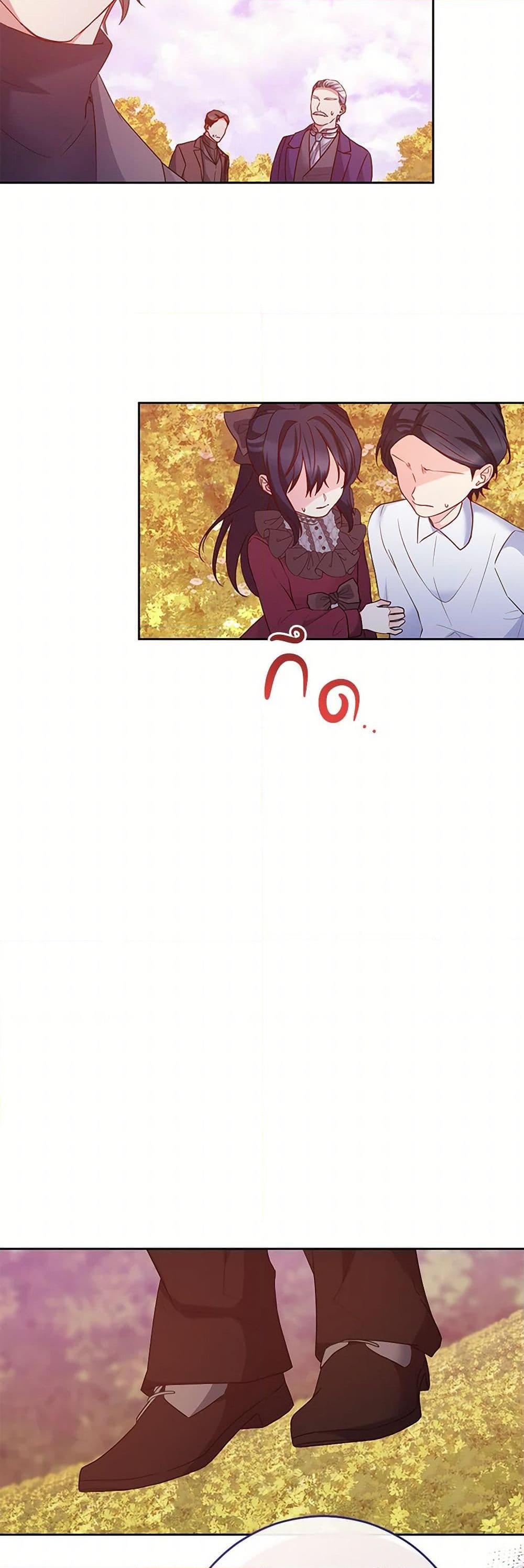 Saved by Crazy Stepfather! ตอนที่ 34 48