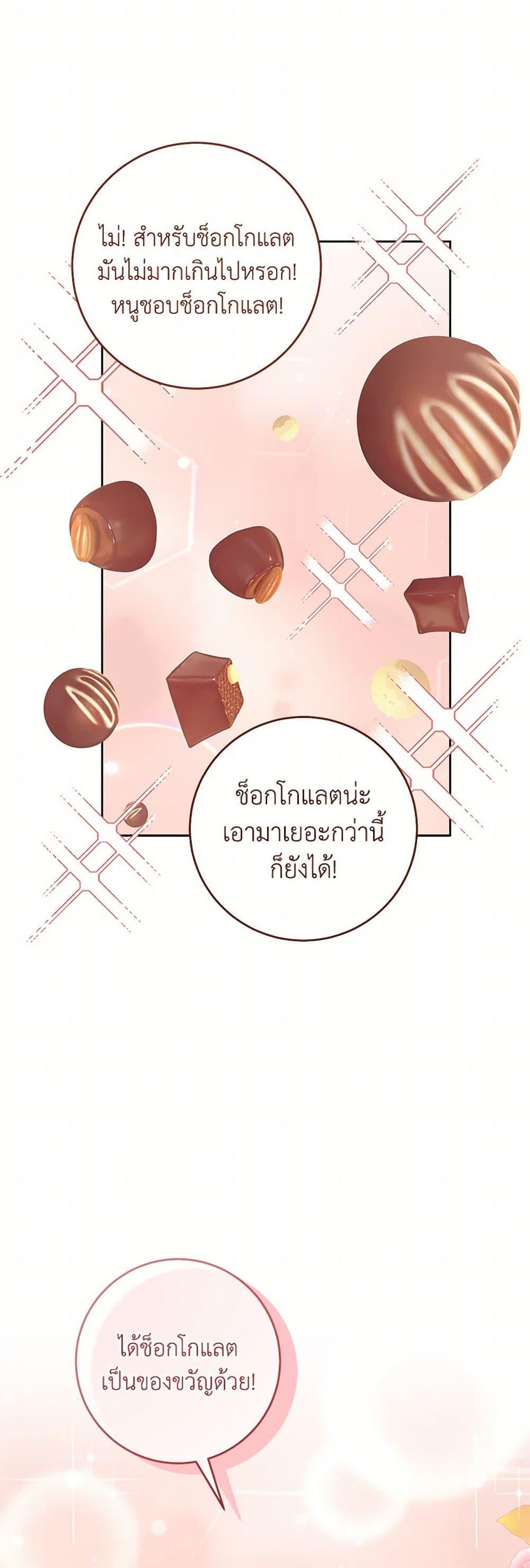 Saved by Crazy Stepfather! ตอนที่ 36 37