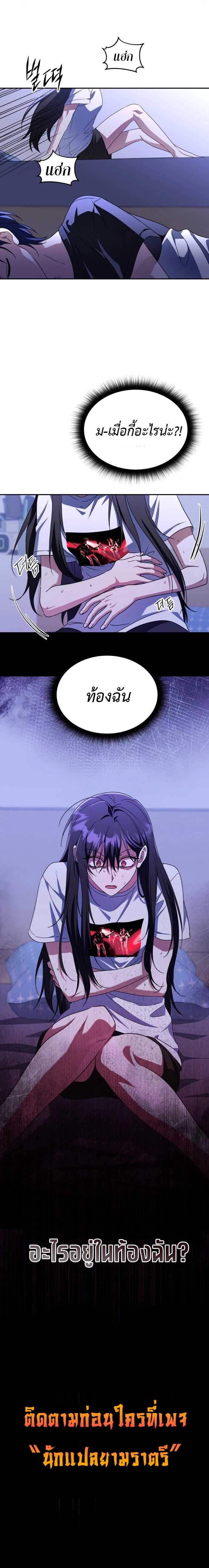 The Returned C-Rank Tank Won’t Die! ตอนที่ 4 9