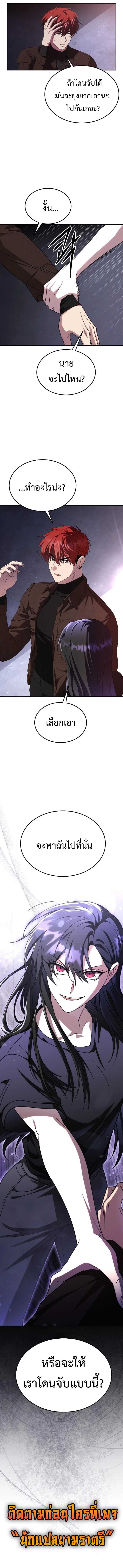 The Returned C-Rank Tank Won’t Die! ตอนที่ 6 10