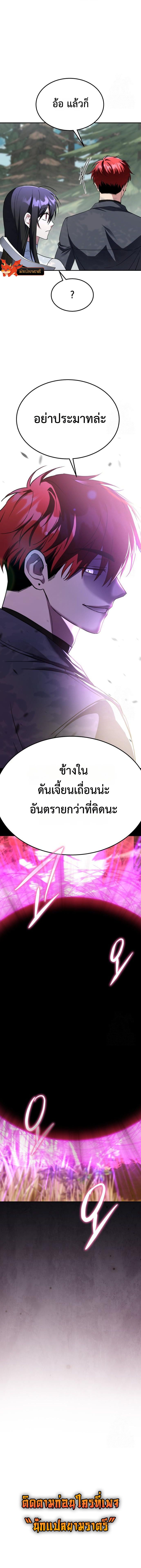 The Returned C-Rank Tank Won’t Die! ตอนที่ 8 10