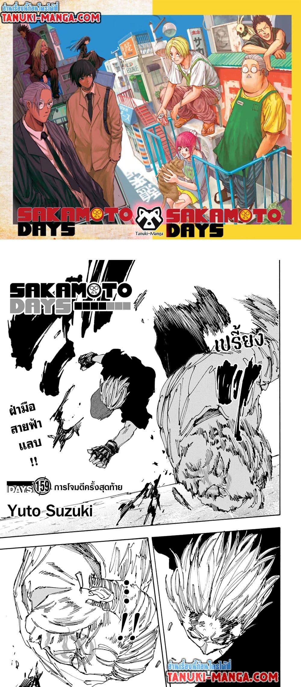 Overlord of insects ตอนที่ 49 1