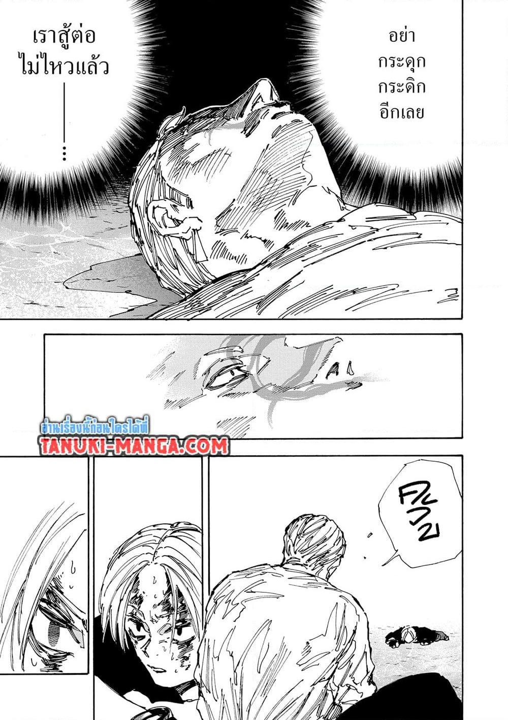 Overlord of insects ตอนที่ 49 3