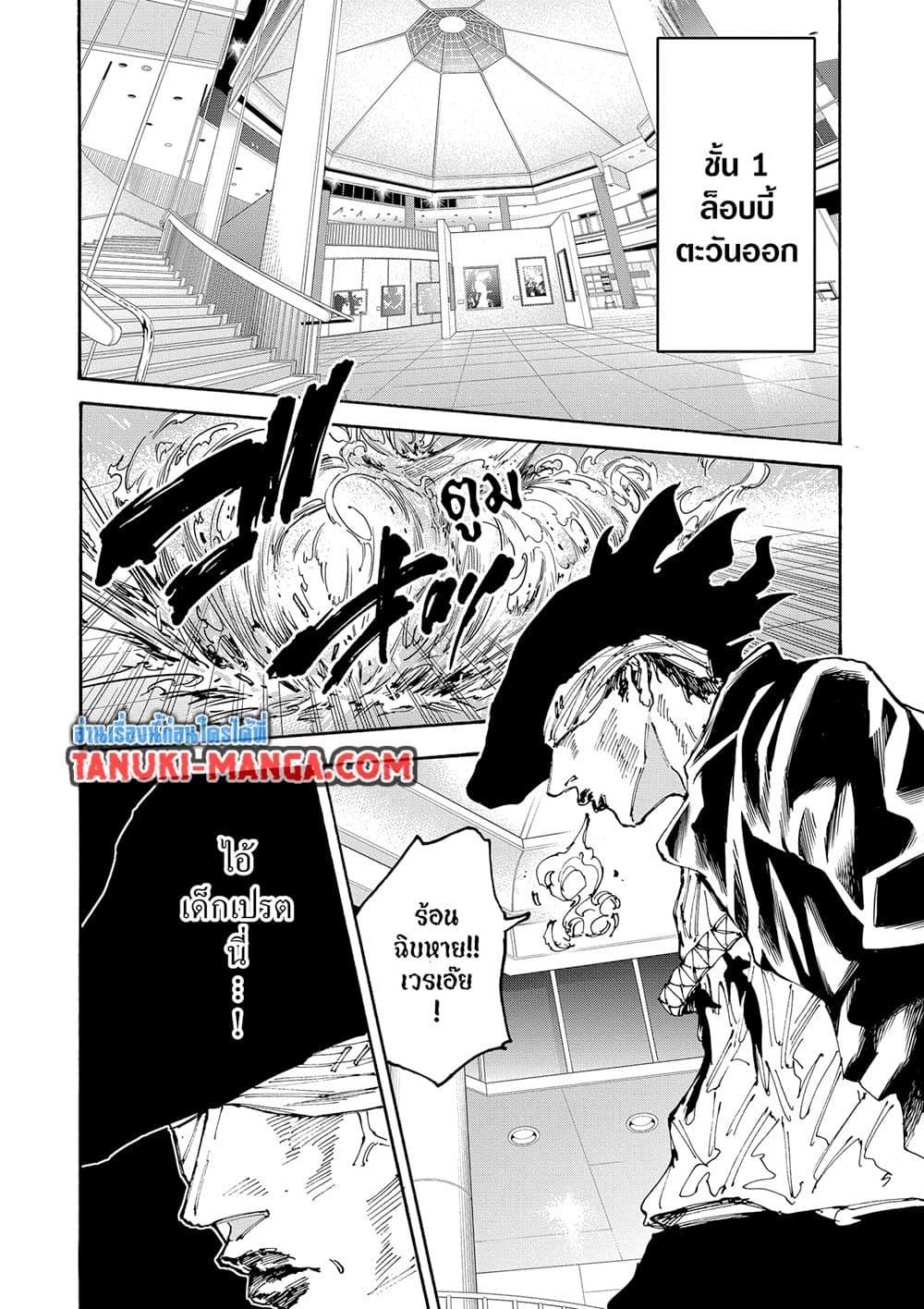 Overlord of insects ตอนที่ 49 10
