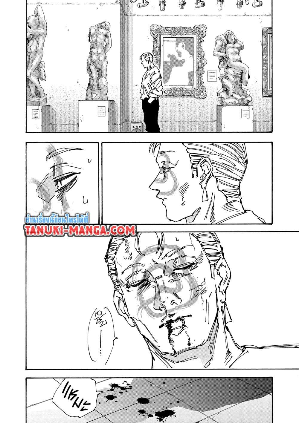 Overlord of insects ตอนที่ 49 8