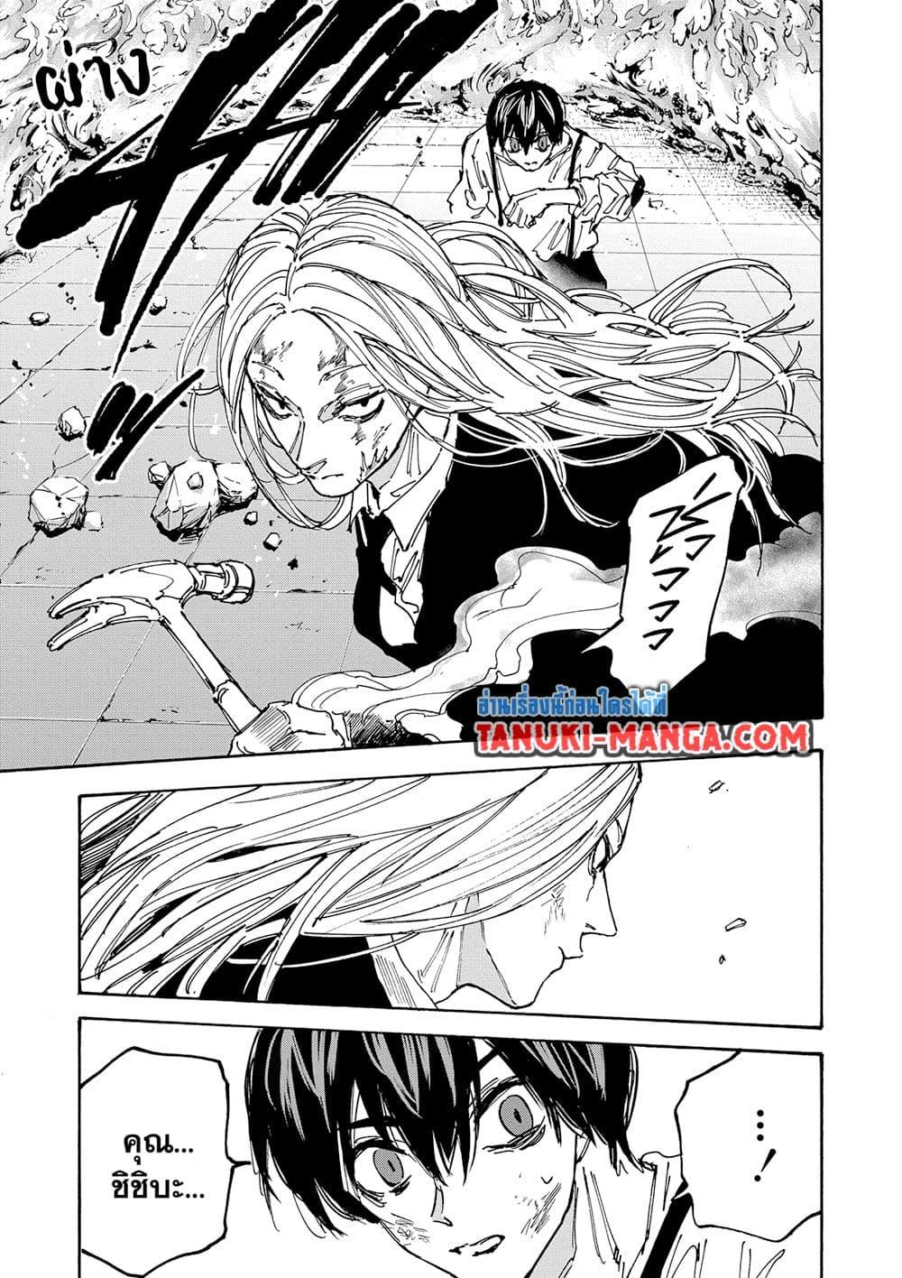 Overlord of insects ตอนที่ 49 15