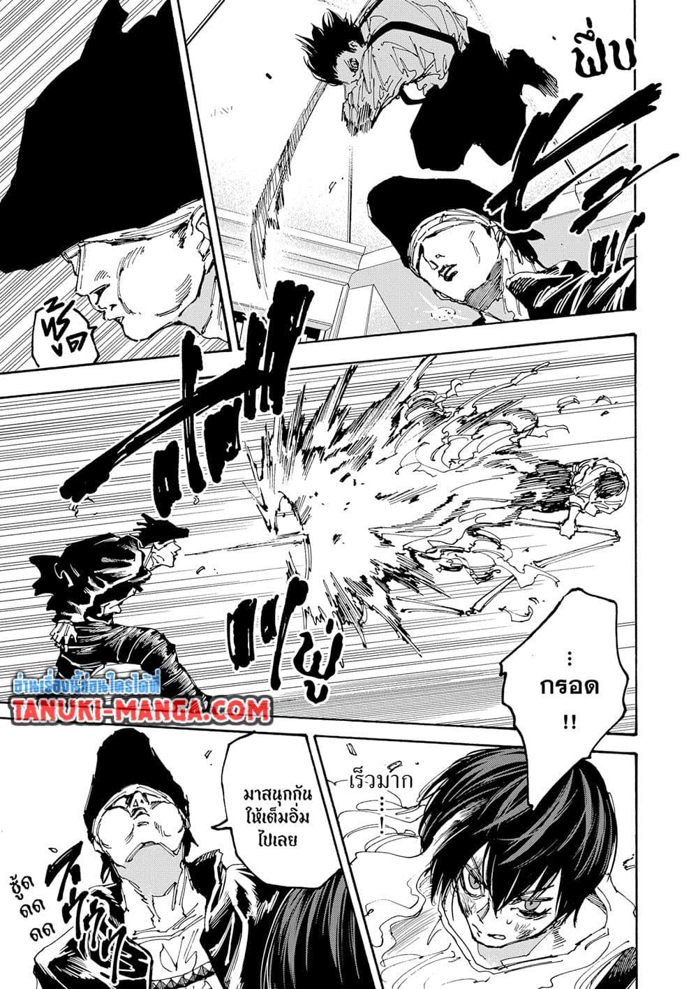 Overlord of insects ตอนที่ 49 13