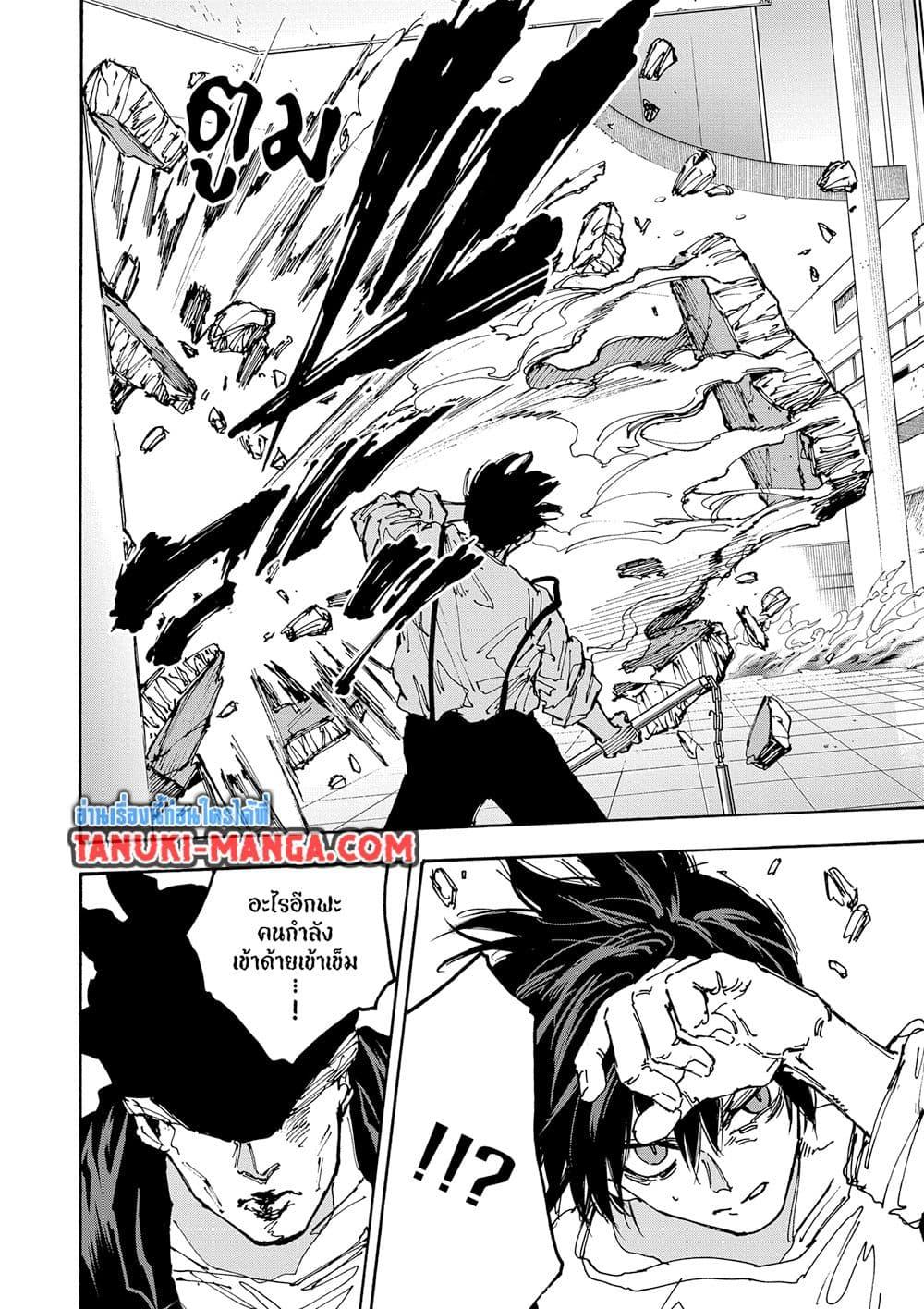 Overlord of insects ตอนที่ 49 14