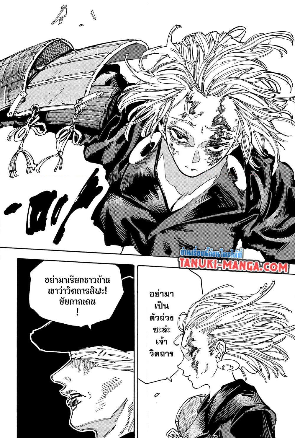 Overlord of insects ตอนที่ 49 18