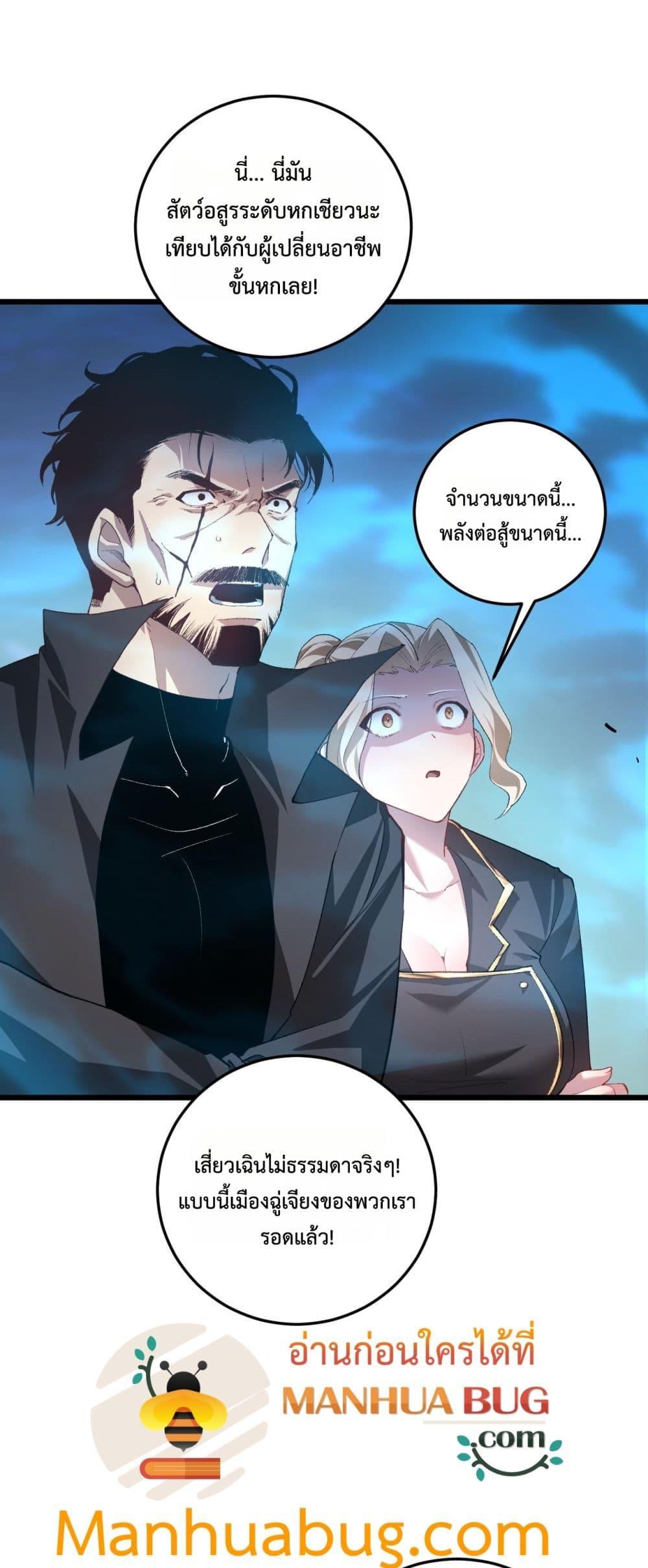 Overlord of insects ตอนที่ 50 2